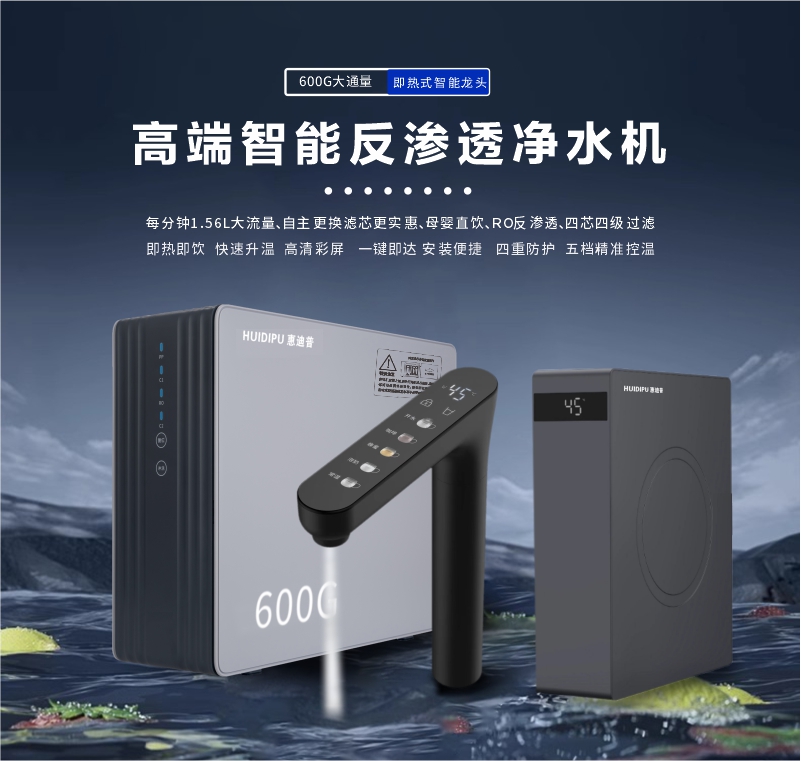 凈水機(jī)，守護(hù)健康的最后防線(xiàn)